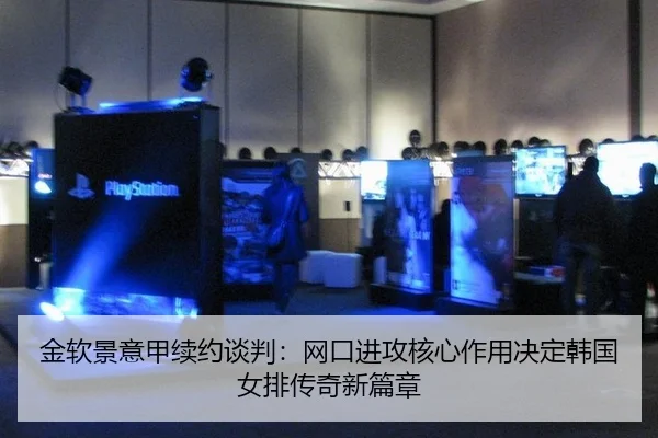 jin-ruan-jing-yi-jia-xu-yue-tan-pan-wang-kou-jin-gong-he-xin-zuo-yong-jue-ding-han-guo-nv-pai-chuan-qi-xin-pian-zhang-3-312.jpg
