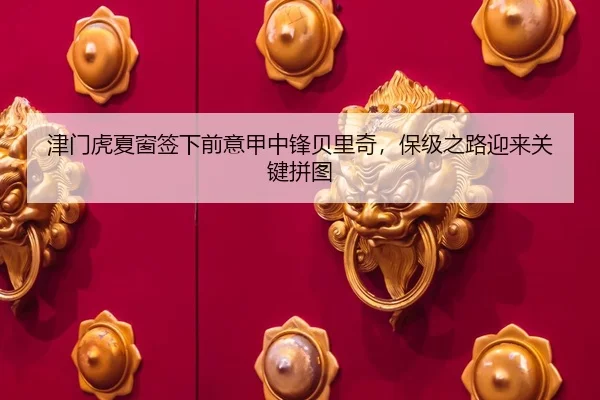 jin-men-hu-xia-chuang-qian-xia-qian-yi-jia-zhong-feng-bei-li-qi-bao-ji-zhi-lu-ying-lai-guan-jian-pin-tu-3-872.jpg