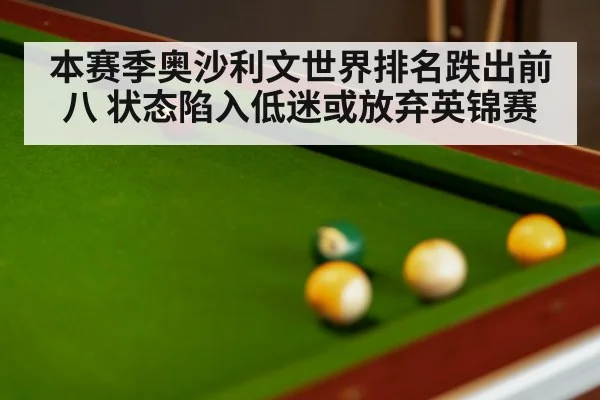snooker match