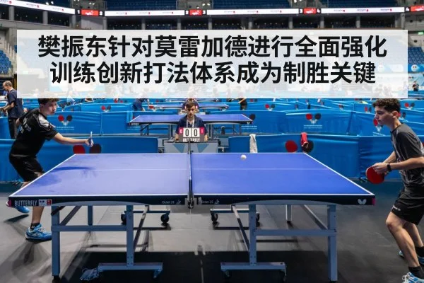 table tennis match