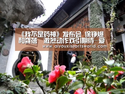 爱游戏体育