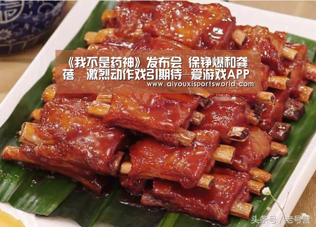 爱游戏APP